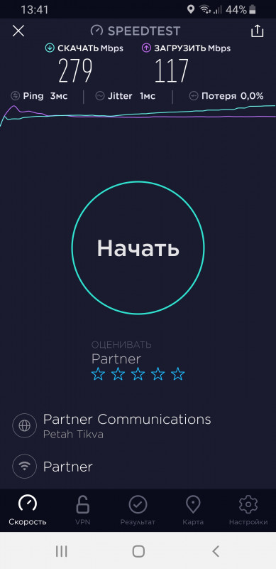 Screenshot_20210216-134148_Speedtest.jpg