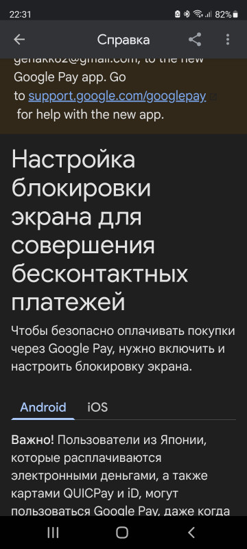 Screenshot_20220219-223154_Google Play services.jpg