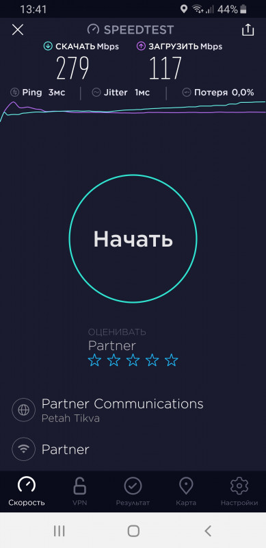 Screenshot_20210216-134148_Speedtest.jpg