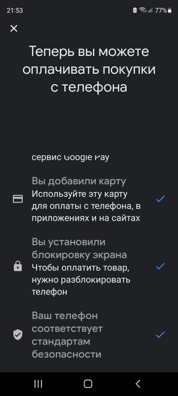 Screenshot_20220210-215323_Google Play services.jpg