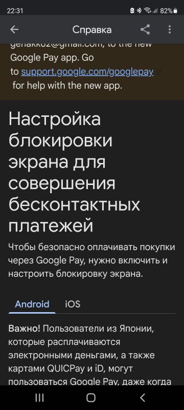 Screenshot_20220219-223154_Google Play services.jpg