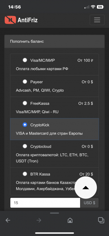 Всё прочитано писал в техподдержку. Написали платить через Cryptokick. Не знаю что это?поэтому и спросил.