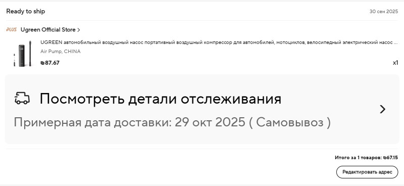 Screenshot_20251001_005907_AliExpress.jpg