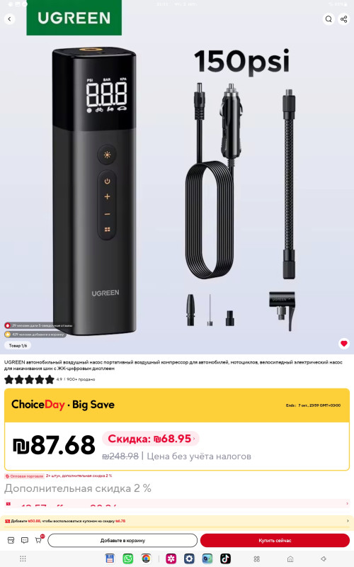 Screenshot_20251002_211156_AliExpress.jpg
