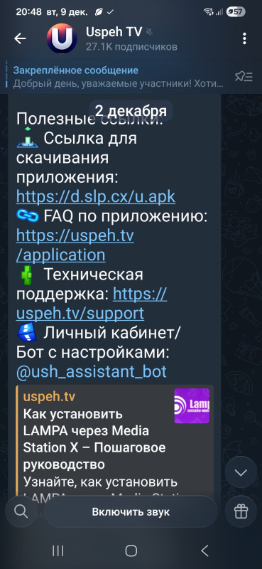 Screenshot_20251209_204826_Telegram.jpg